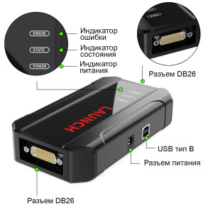 Программатор X-431 ECU & TCU Programmer LAUNCH